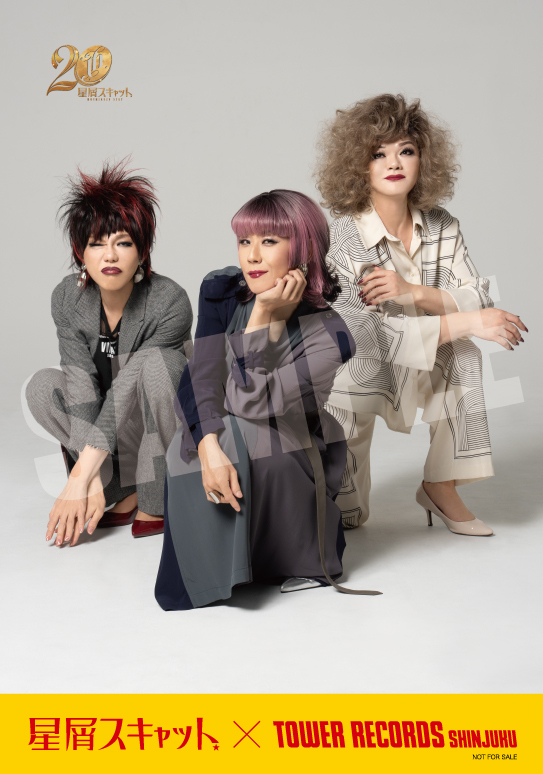 【いきなりのご購入はお控えください】Forest306『星屑の還る場所』 カバーアルバム『Kaleidos』の発売を記念したタワーレコード限定