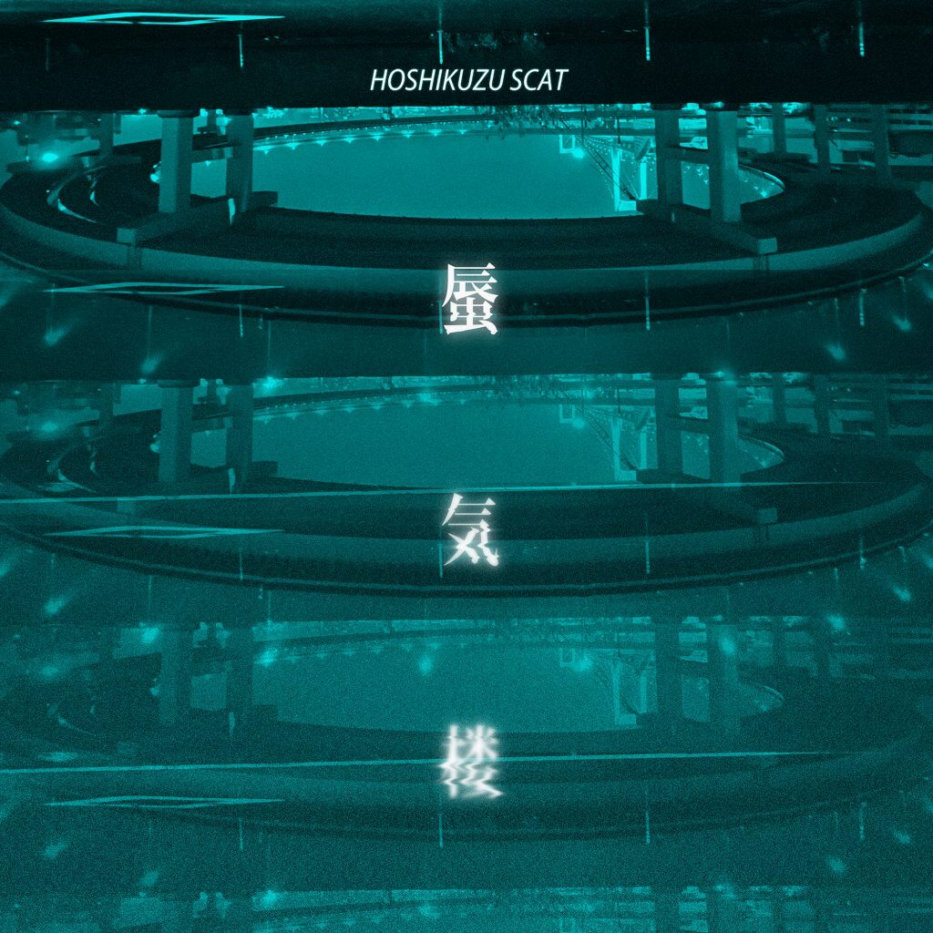 DISCOGRAPHY | 星屑スキャット オフィシャルサイト