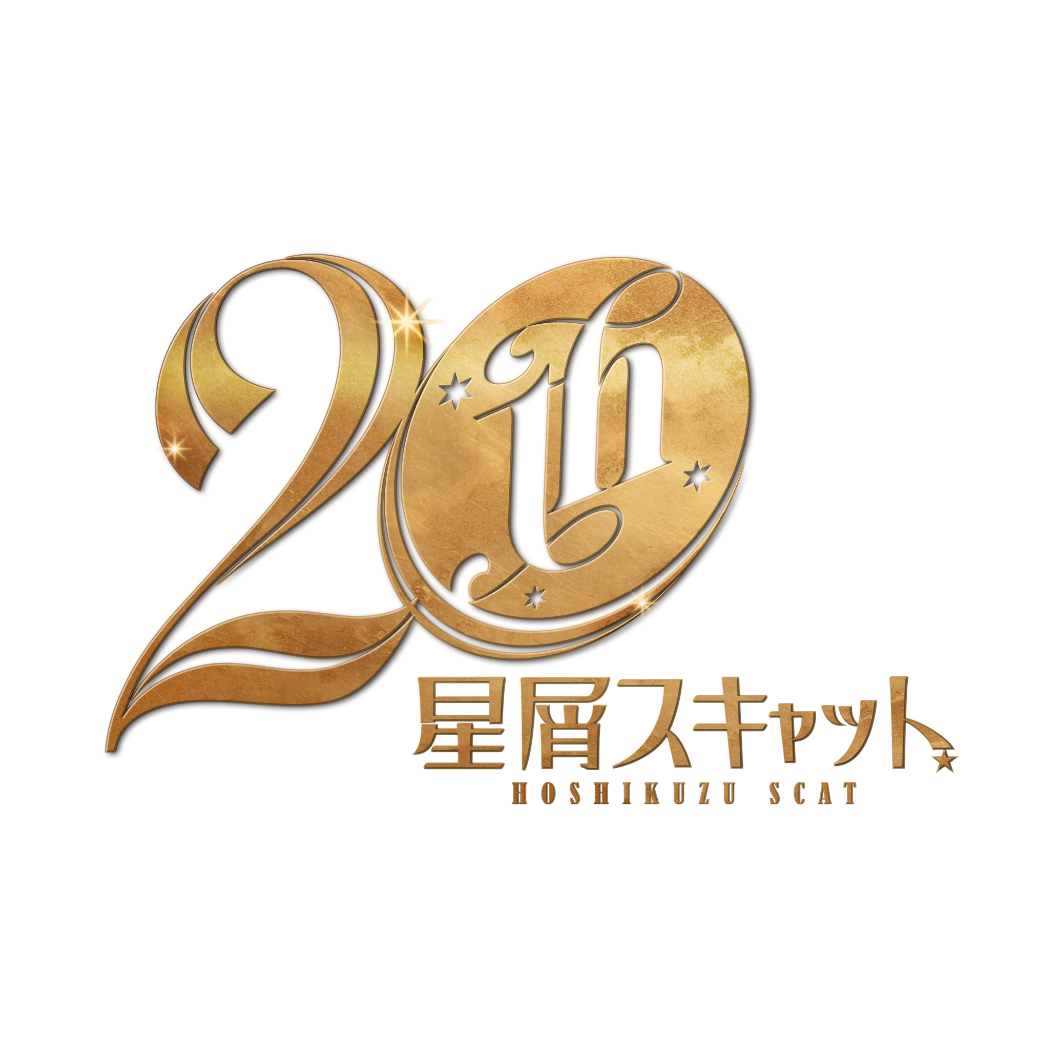 TOUR情報】星屑スキャット結成20周年、全国10都市をまわる